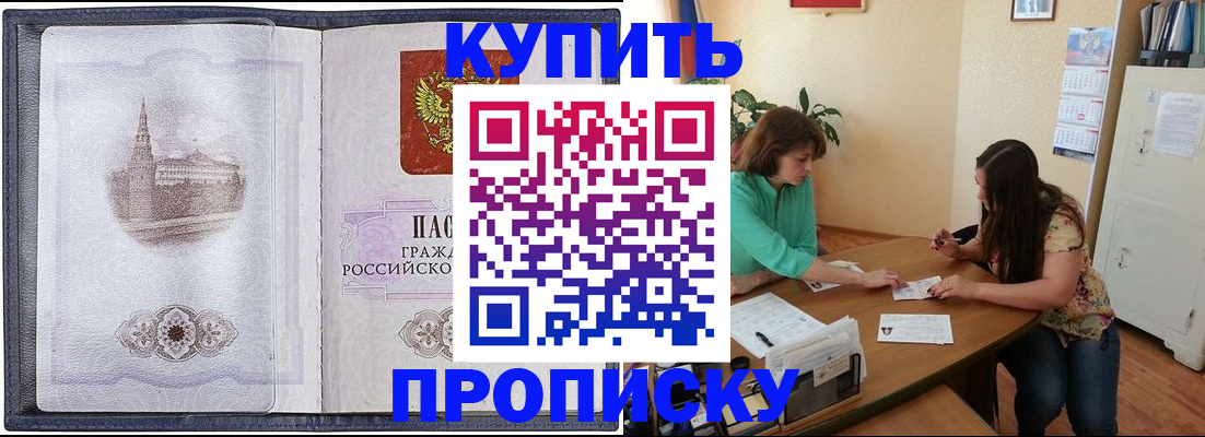 временная регистрация для школы в Новосибирской области
